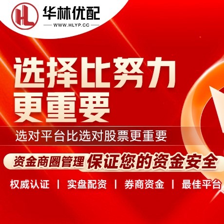华为版海陆证券